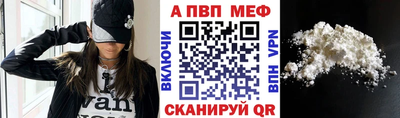 APVP кристаллы мега маркетплейс Ряжск как найти наркотики